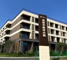 佳諾華康養(yǎng)小鎮(zhèn)