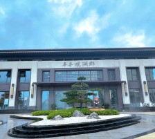 阜豐·觀(guān)瀾郡（郯城）