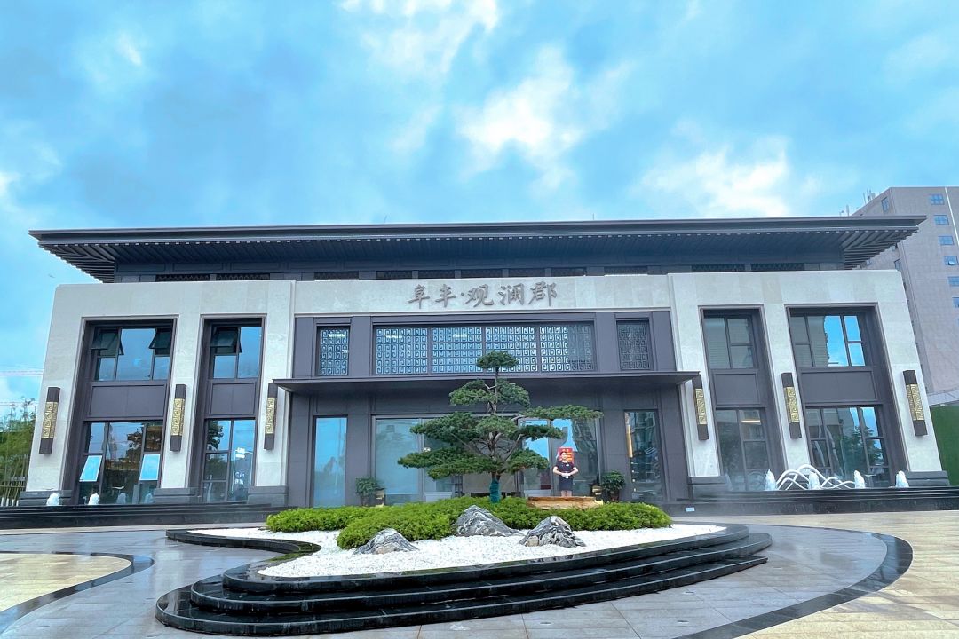 阜豐·觀瀾郡（郯城）