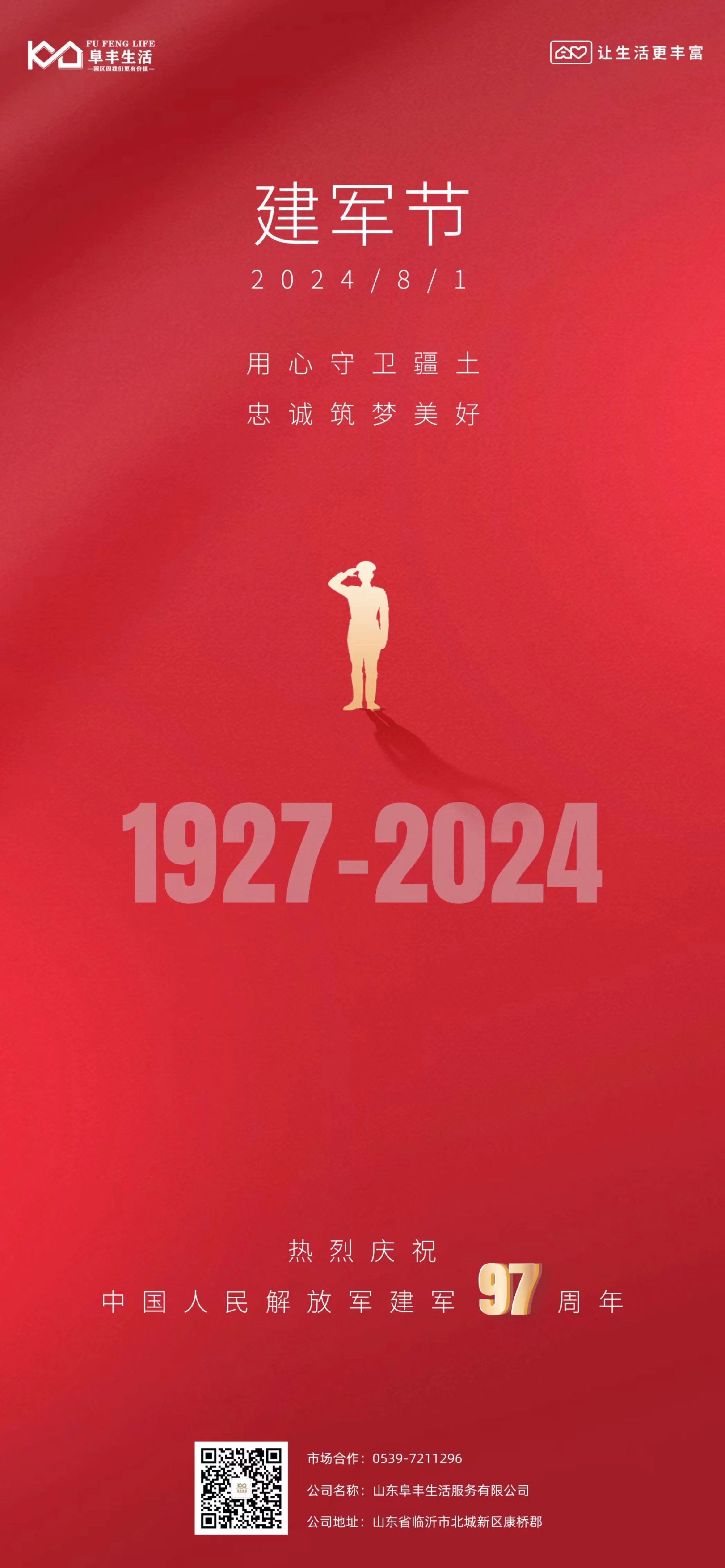 微信圖片_20240801085125.jpg